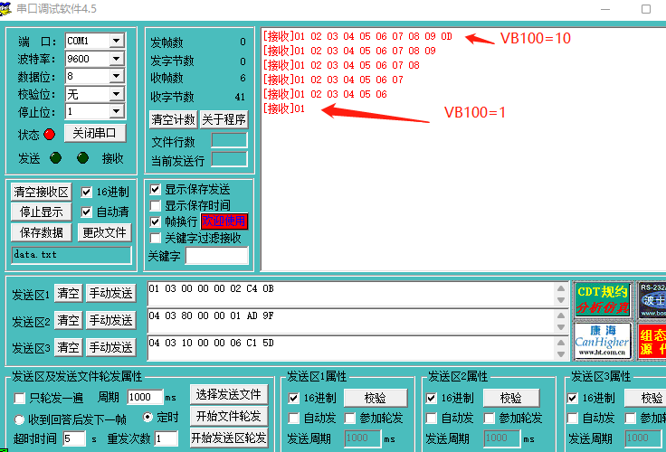 億維自動化UN 200 SMART 串口自由口快速應用.jpg