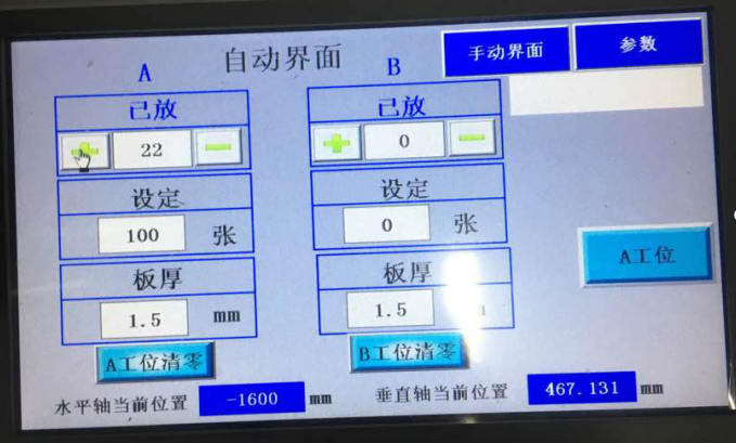 億維CPU124E在吸板機中的應(yīng)用